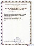 Медицинский интернет магазин - denaskardio.ru ДЭНАС-ПКМ (Детский доктор, 24 пр.) в Уфе купить