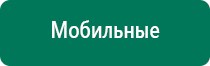 Диадэнс пкм 4 поколения