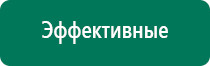 Аппарат дэнас при беременности