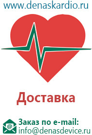 Дэнас пкм 6