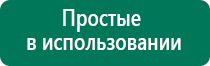 Дэнас т инструкция по применению