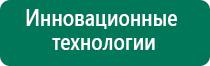 Скэнар терапия и онкология