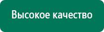 Скэнар терапия точки воздействия