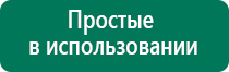 Скэнар терапия тройничного нерва