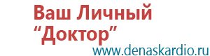 Дэнас пкм 3 поколения