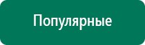 Скэнар чэнс 01 скэнар м против атеросклероза