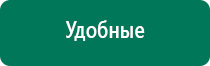 Дэнас пкм результаты лечения депрессии