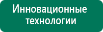 Диадэнс т в косметологии