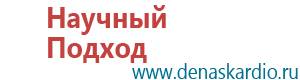 Дэнас пкм 6 поколения инструкция по применению