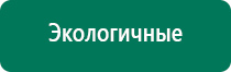 Дэнас пкм 6 поколения инструкция