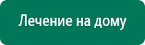 Скэнар терапия при рассеянном склерозе