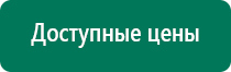 Дэнас магазин электроники