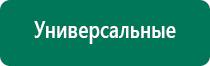 Дэнас пкм три дорожки как делать