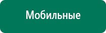 Дэнас пкм аденоиды