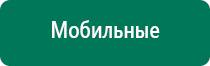 Диадэнс т инструкция по применению