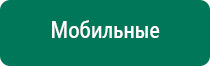 Скэнар аппараты разновидности