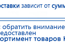 СКЭНАР-1-НТ (исполнение 01)  купить в Уфе, Аппараты Скэнар купить в Уфе, Медицинский интернет магазин - denaskardio.ru