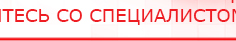 купить СКЭНАР-1-НТ (исполнение 01)  - Аппараты Скэнар Медицинский интернет магазин - denaskardio.ru в Уфе